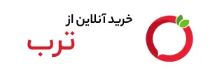 خرید از ترب